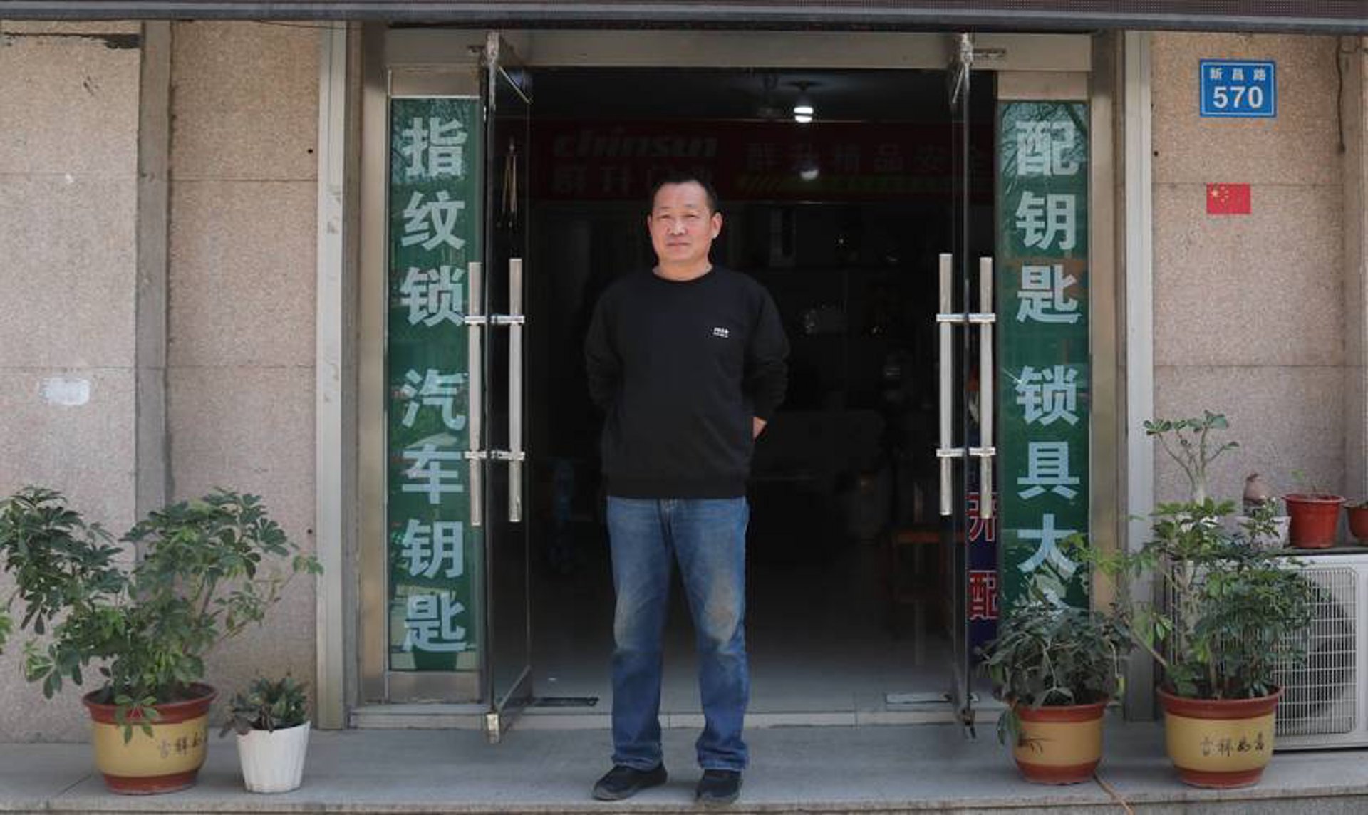 三子开锁服务